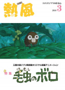 解密苍龙剑影中的隐藏任务与成就